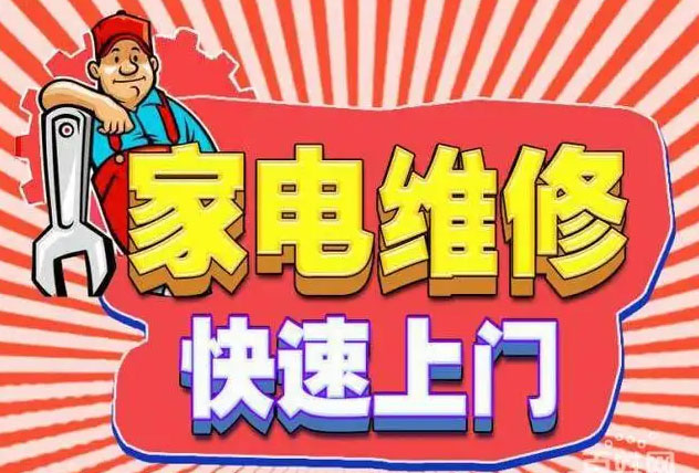 环翠凯度燃气灶维修